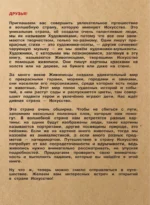 Мой первый атлас искусства с наклейками — изображение 3