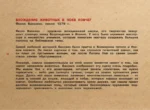 Мой первый атлас искусства с наклейками — изображение 5