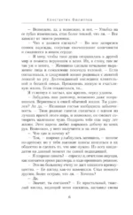 Маленький шаг в неизвестность — изображение 4