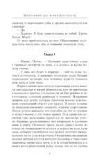 Маленький шаг в неизвестность — изображение 5