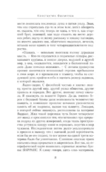 Маленький шаг в неизвестность — изображение 6