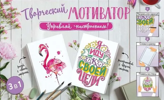 9785171385583_0.webp Творческий мотиватор. Управляй настроением!. .