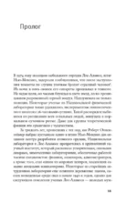 Хаос. Создание новой науки — изображение 4
