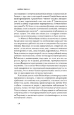Хаос. Создание новой науки — изображение 5