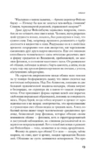 Хаос. Создание новой науки — изображение 6