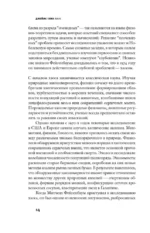 Хаос. Создание новой науки — изображение 7