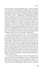 Хаос. Создание новой науки — изображение 8