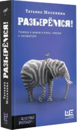 Разберемся! — изображение 2