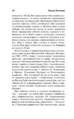 Разберемся! — изображение 12