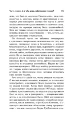Разберемся! — изображение 13