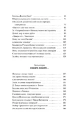 Разберемся! — изображение 5