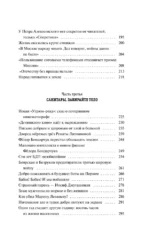 Разберемся! — изображение 6