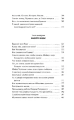 Разберемся! — изображение 7