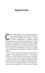 Разберемся! — изображение 8