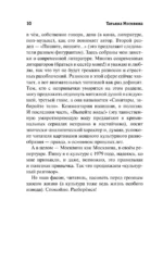 Разберемся! — изображение 9