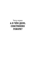 Разберемся! — изображение 10