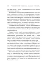 The Doors. Зажжем эту ночь. Мои воспоминания — изображение 11