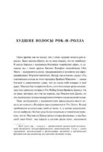 The Doors. Зажжем эту ночь. Мои воспоминания — изображение 12