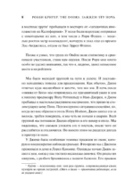 The Doors. Зажжем эту ночь. Мои воспоминания — изображение 9