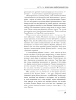 В студии с Майклом Джексоном — изображение 4