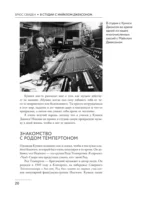 В студии с Майклом Джексоном — изображение 5