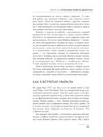 В студии с Майклом Джексоном — изображение 8