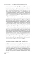 В студии с Майклом Джексоном — изображение 9