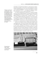 В студии с Майклом Джексоном — изображение 10