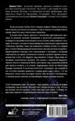 Назад на Землю. Что мне открыла жизнь в космосе о нашей родной планете и о миссии по защите Земли — изображение 3