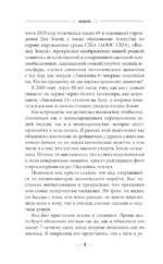 Назад на Землю. Что мне открыла жизнь в космосе о нашей родной планете и о миссии по защите Земли — изображение 7