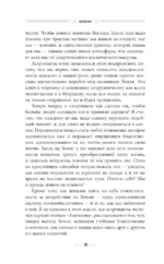 Назад на Землю. Что мне открыла жизнь в космосе о нашей родной планете и о миссии по защите Земли — изображение 9