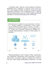Химия по полочкам — изображение 7