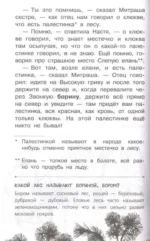 Хрестоматия для дошкольников — изображение 2
