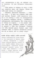 Хрестоматия для дошкольников — изображение 5