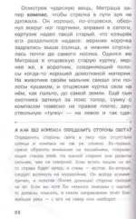 Хрестоматия для дошкольников — изображение 6