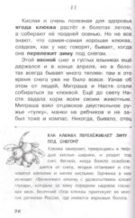 Хрестоматия для дошкольников — изображение 7