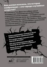 Взламывая прогресс — изображение 3