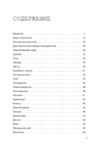 Взламывая прогресс — изображение 4