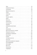 Взламывая прогресс — изображение 5