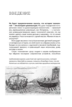 Взламывая прогресс — изображение 8