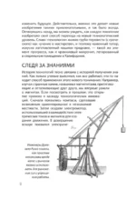 Взламывая прогресс — изображение 9