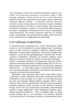Взламывая прогресс — изображение 10