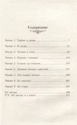 Похищенная синьора — изображение 3