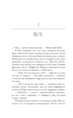 Моя вина — изображение 3