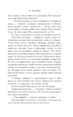 Моя вина — изображение 4