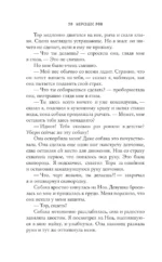 Моя вина — изображение 5