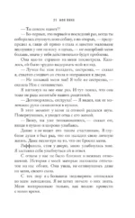 Моя вина — изображение 6