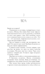 Моя вина — изображение 9