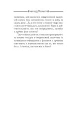 По высочайшему велению — изображение 6