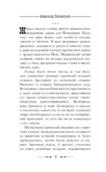 По высочайшему велению — изображение 8